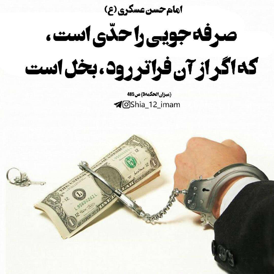 بخل
